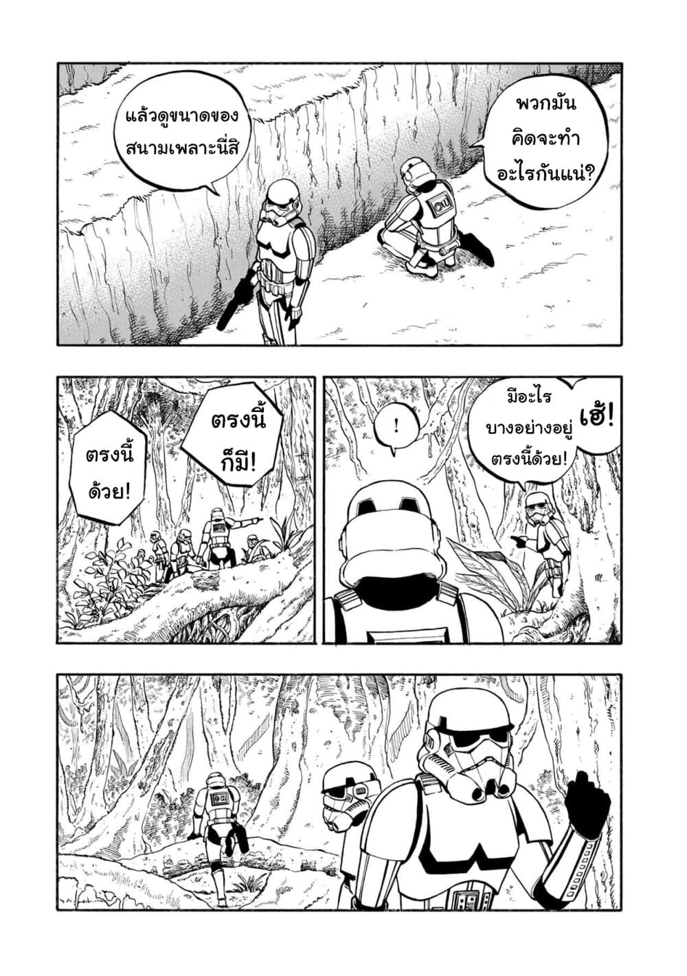STAR WARS: Lost Stars page 6