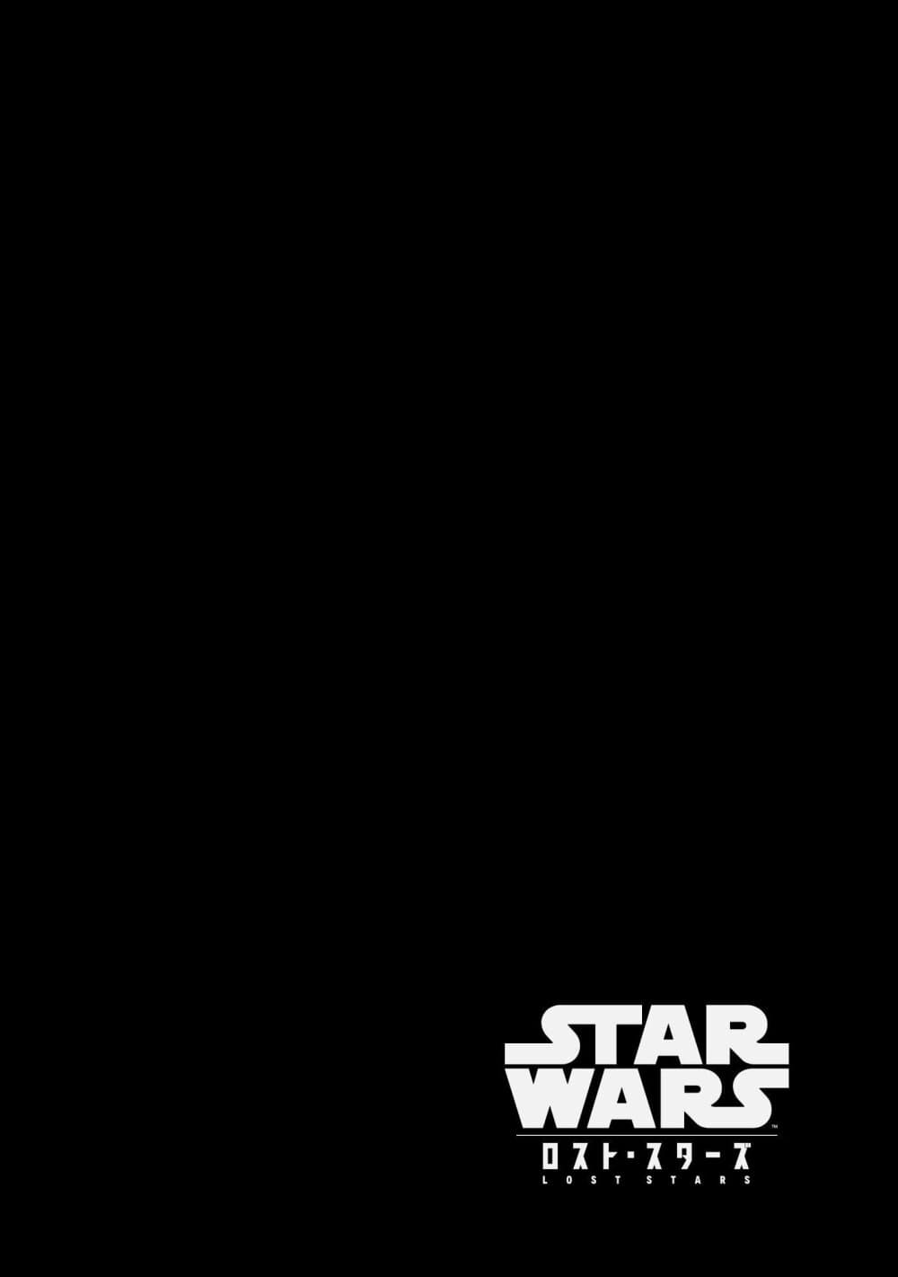 STAR WARS: Lost Stars page 13