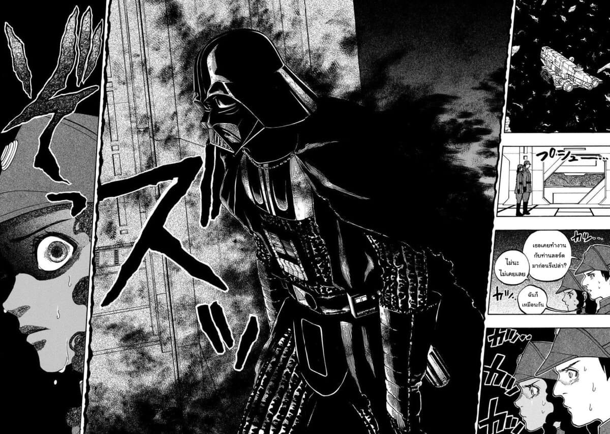 STAR WARS: Lost Stars page 3