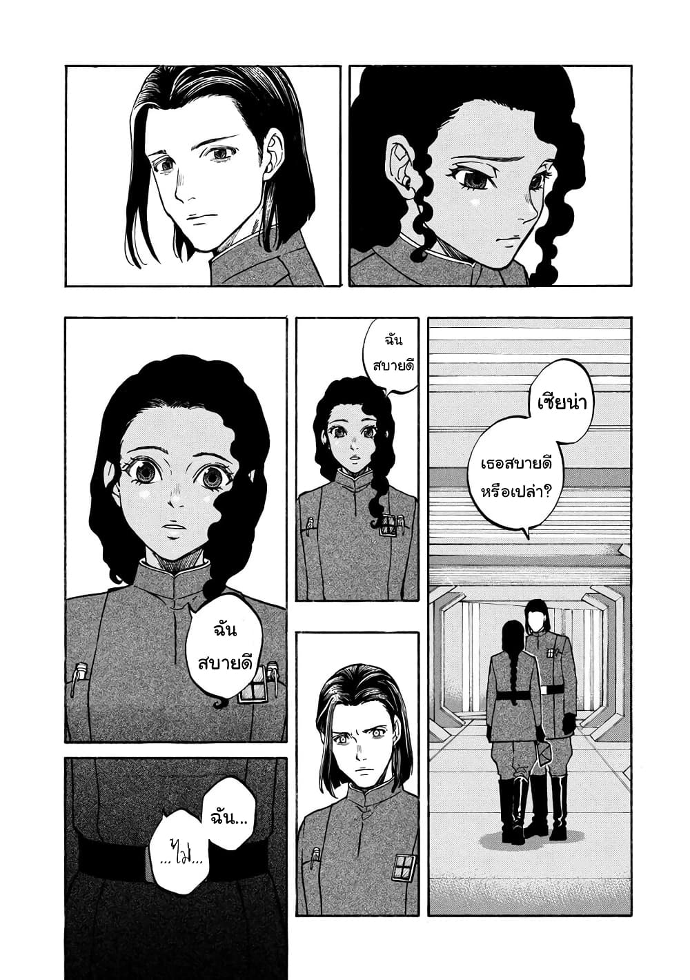 STAR WARS: Lost Stars page 9