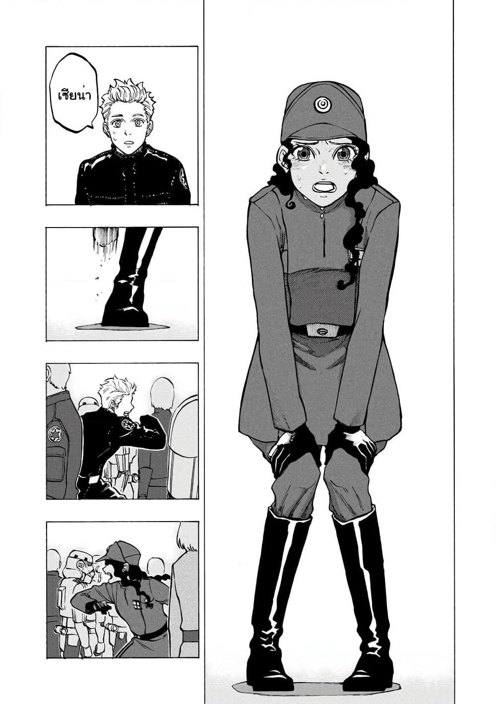STAR WARS: Lost Stars page 6