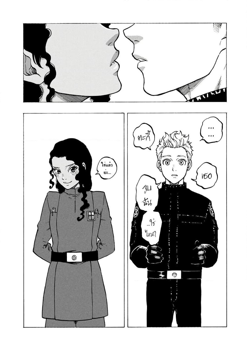 STAR WARS: Lost Stars page 10