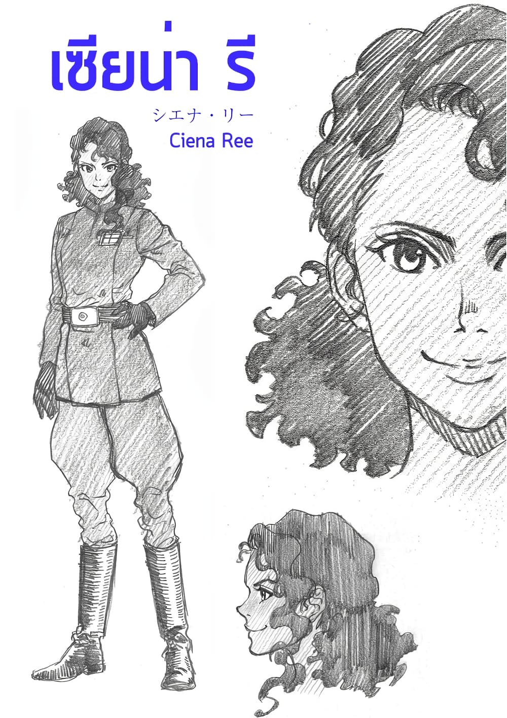 STAR WARS: Lost Stars page 3
