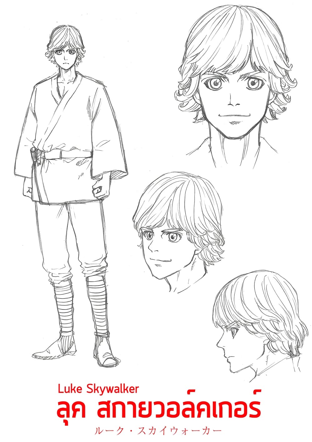 STAR WARS: Lost Stars page 5