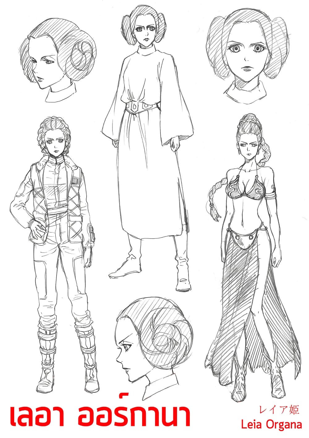 STAR WARS: Lost Stars page 6