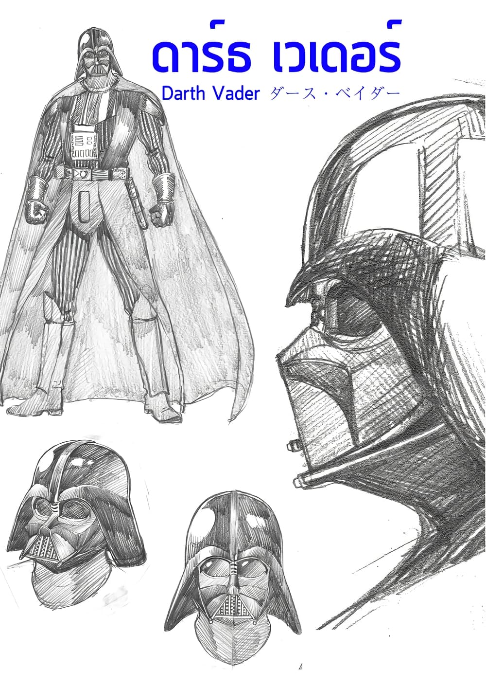STAR WARS: Lost Stars page 8