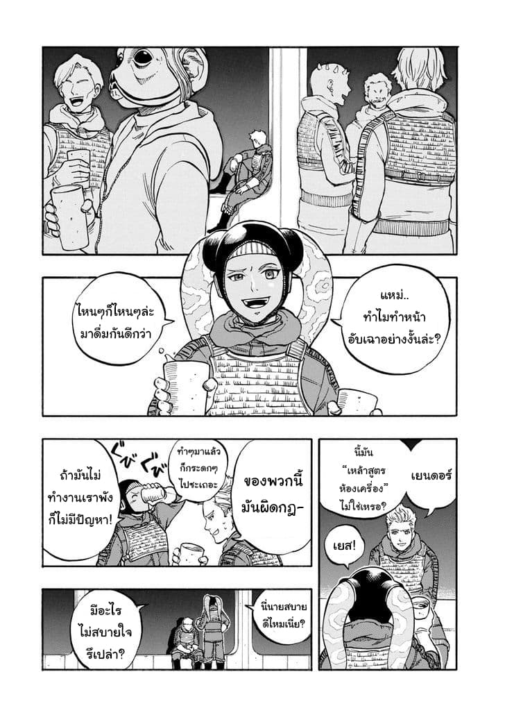 STAR WARS: Lost Stars page 4