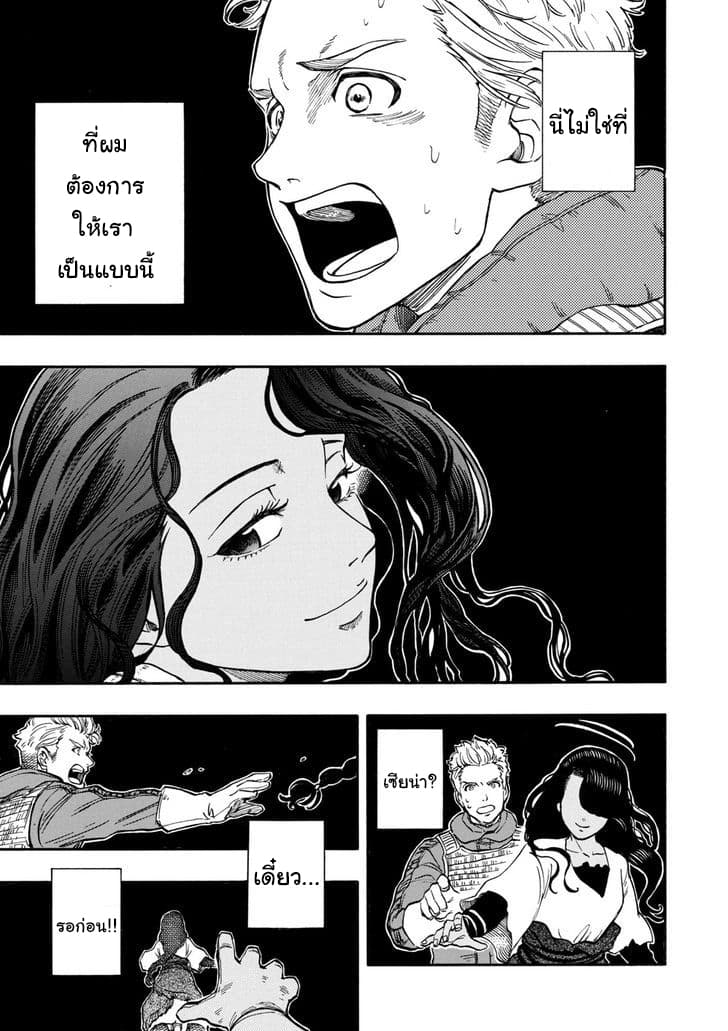 STAR WARS: Lost Stars page 9