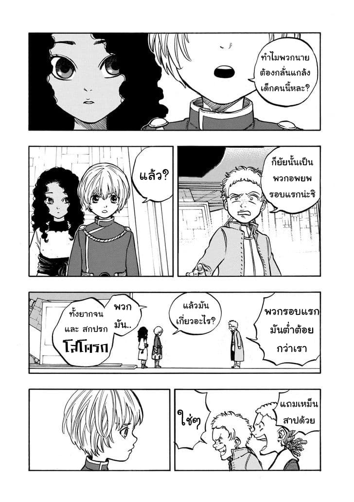 STAR WARS: Lost Stars page 24