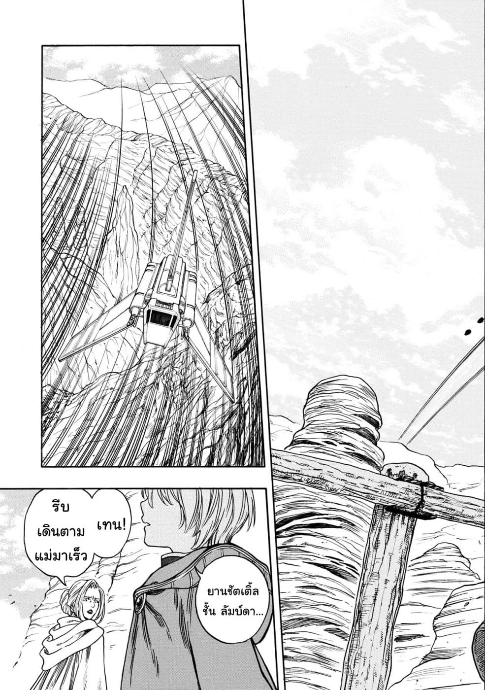 STAR WARS: Lost Stars page 9