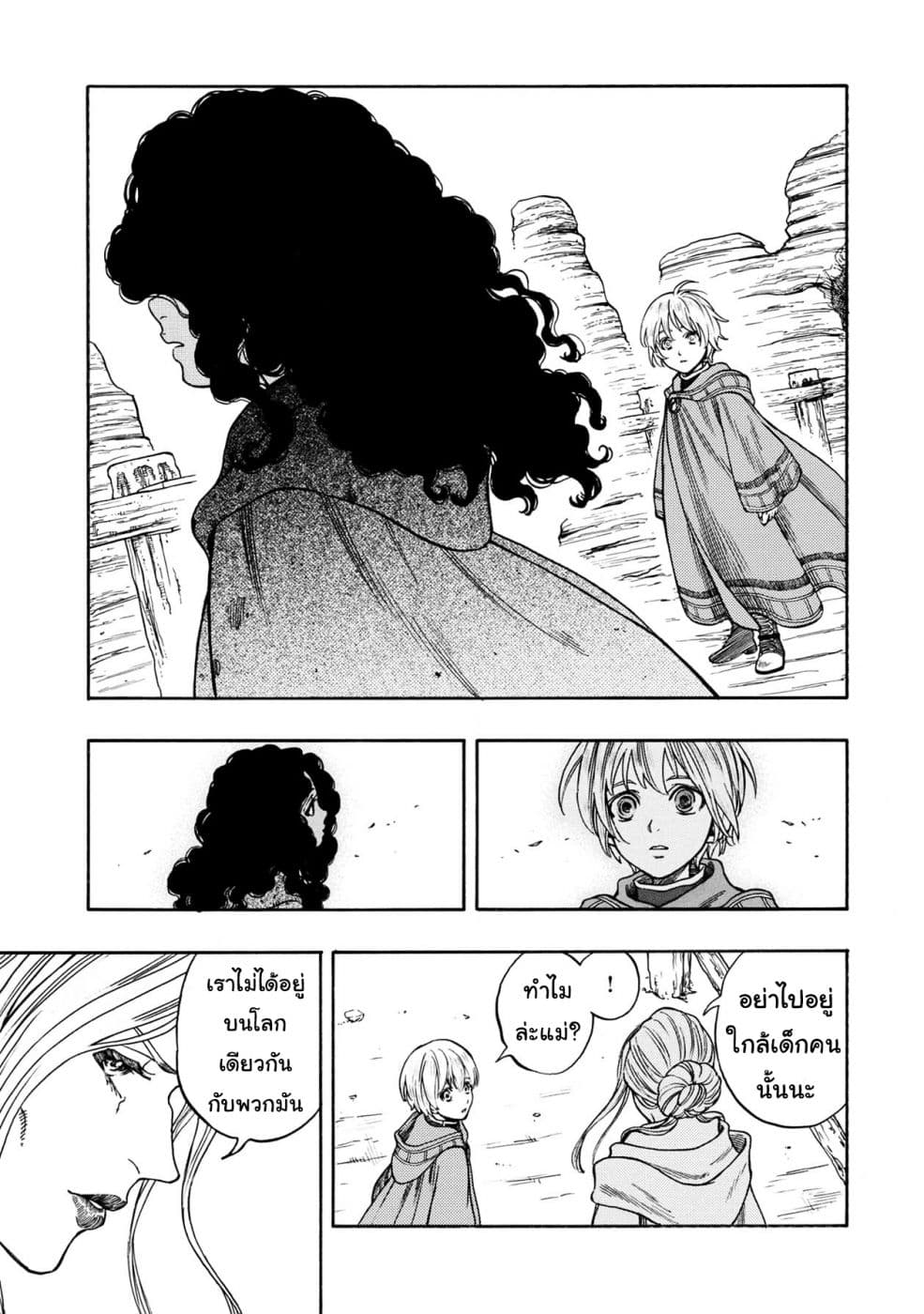 STAR WARS: Lost Stars page 13