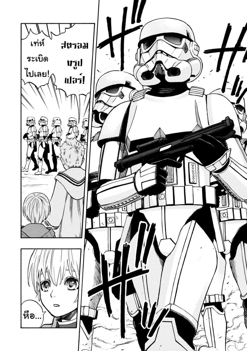 STAR WARS: Lost Stars page 18