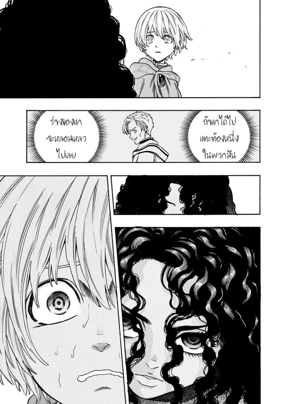 STAR WARS: Lost Stars page 25