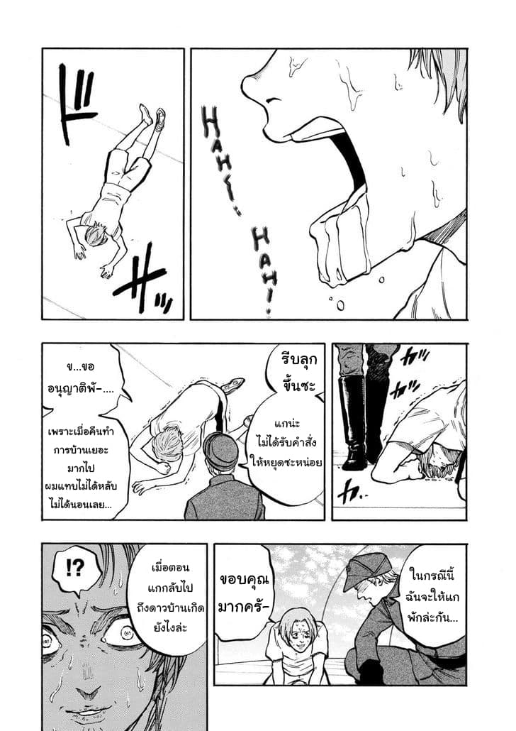 STAR WARS: Lost Stars page 3