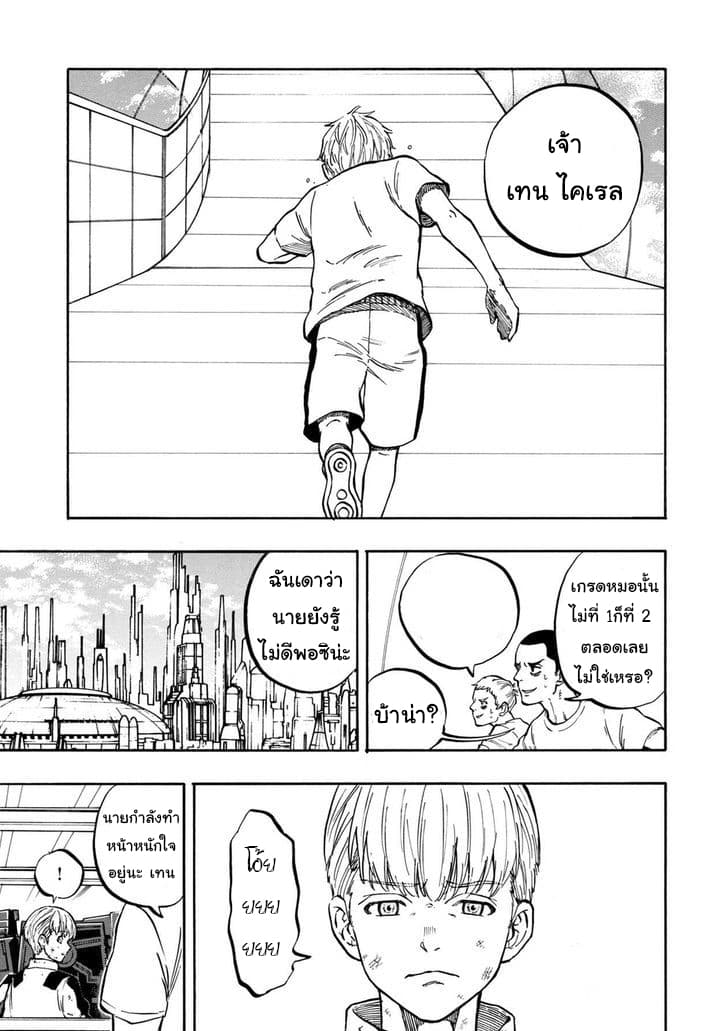 STAR WARS: Lost Stars page 6
