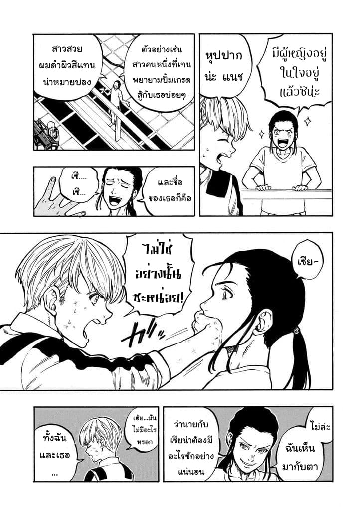 STAR WARS: Lost Stars page 10