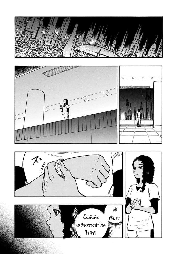 STAR WARS: Lost Stars page 15