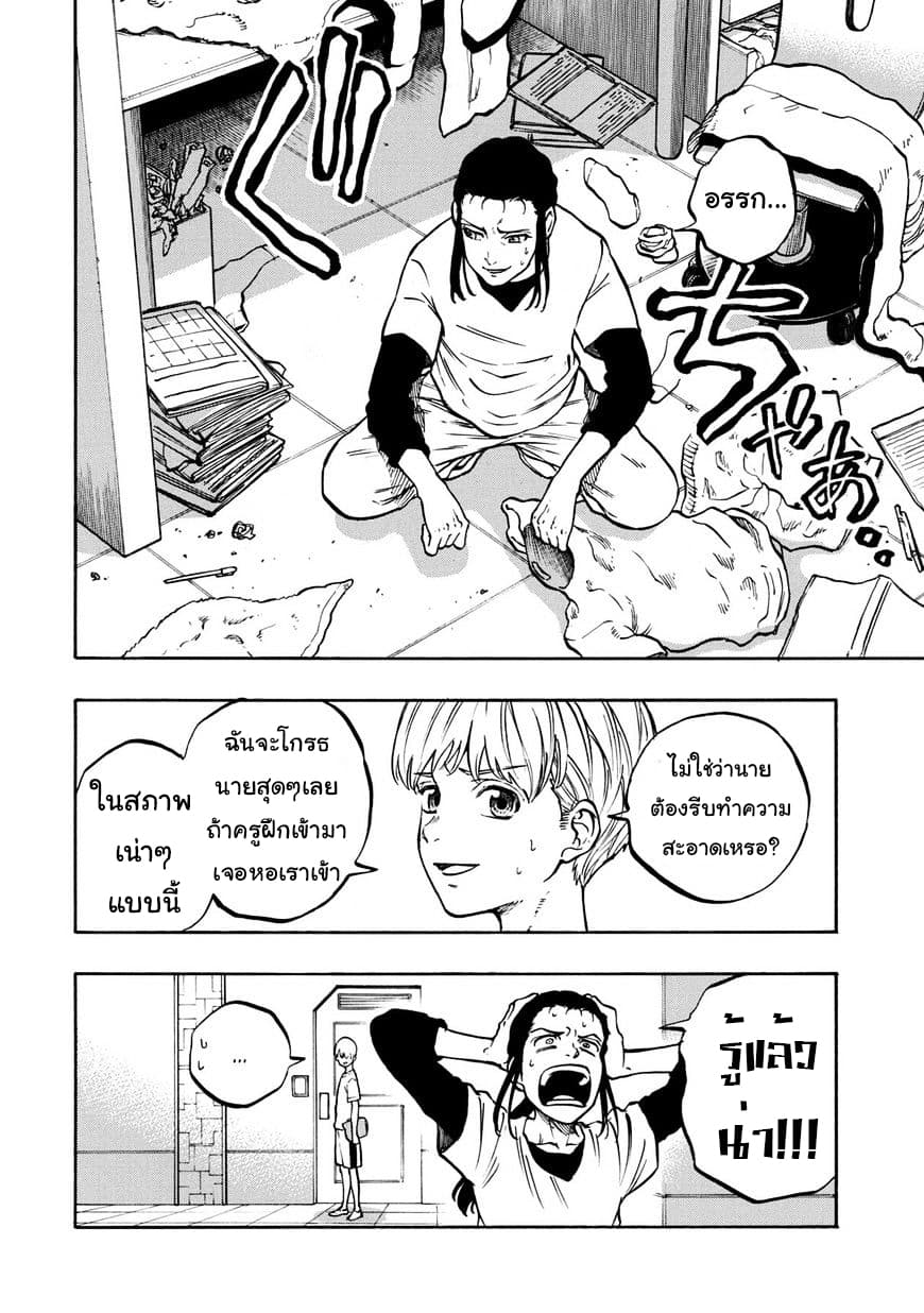 STAR WARS: Lost Stars page 3