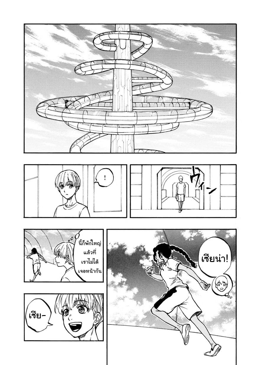 STAR WARS: Lost Stars page 4