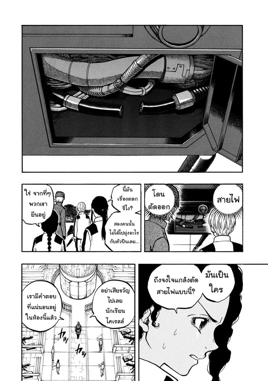 STAR WARS: Lost Stars page 13