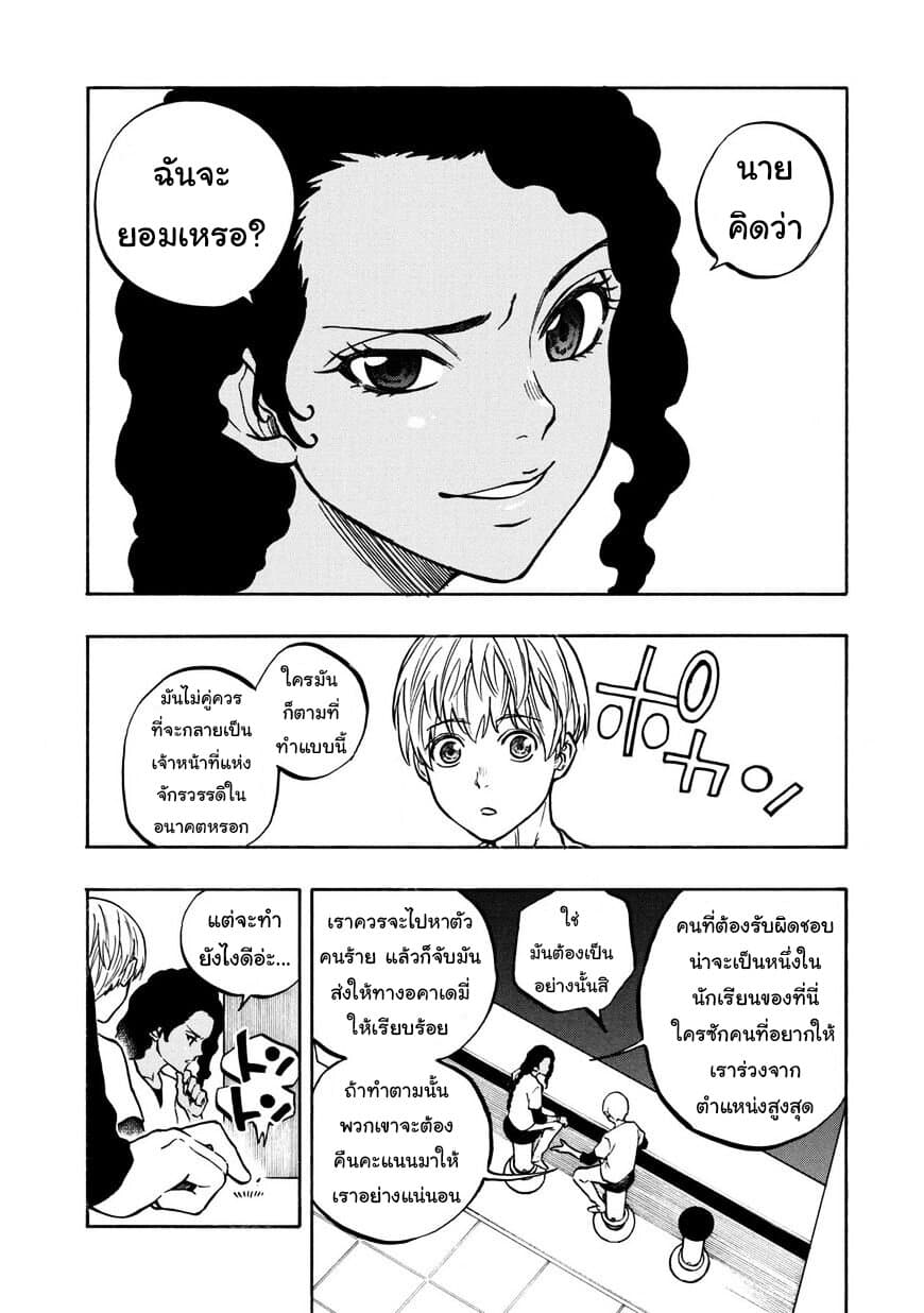 STAR WARS: Lost Stars page 3