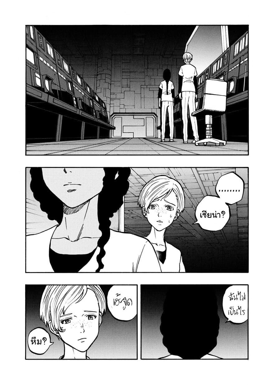 STAR WARS: Lost Stars page 9