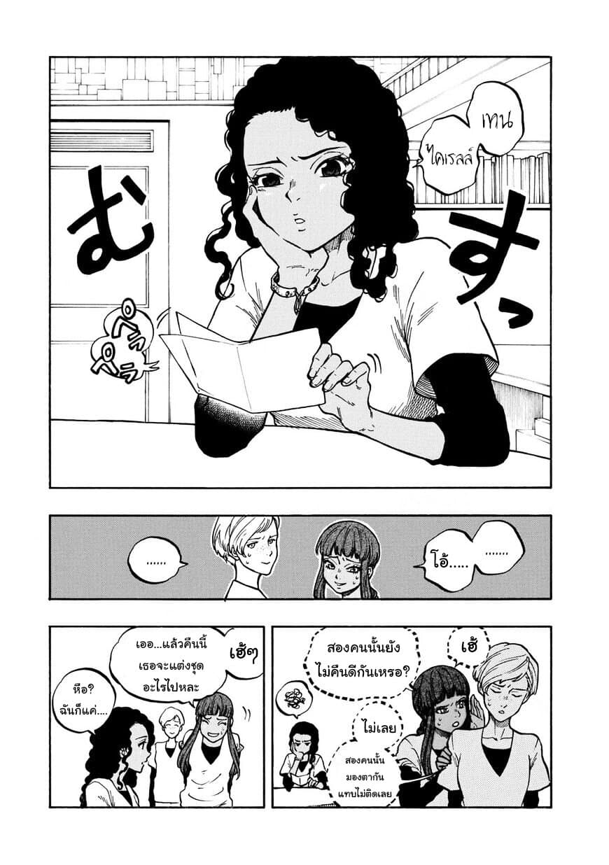 STAR WARS: Lost Stars page 9