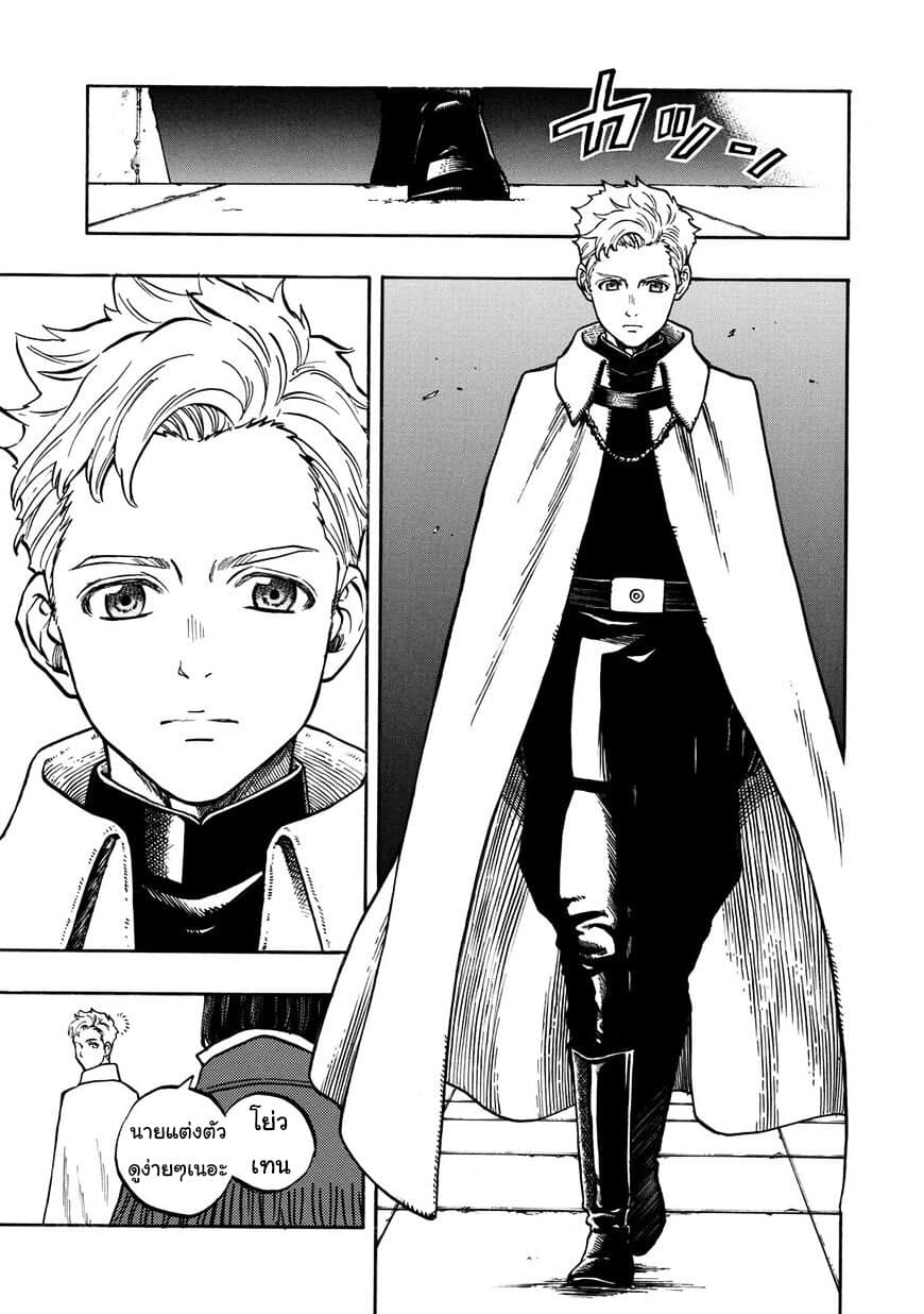 STAR WARS: Lost Stars page 14
