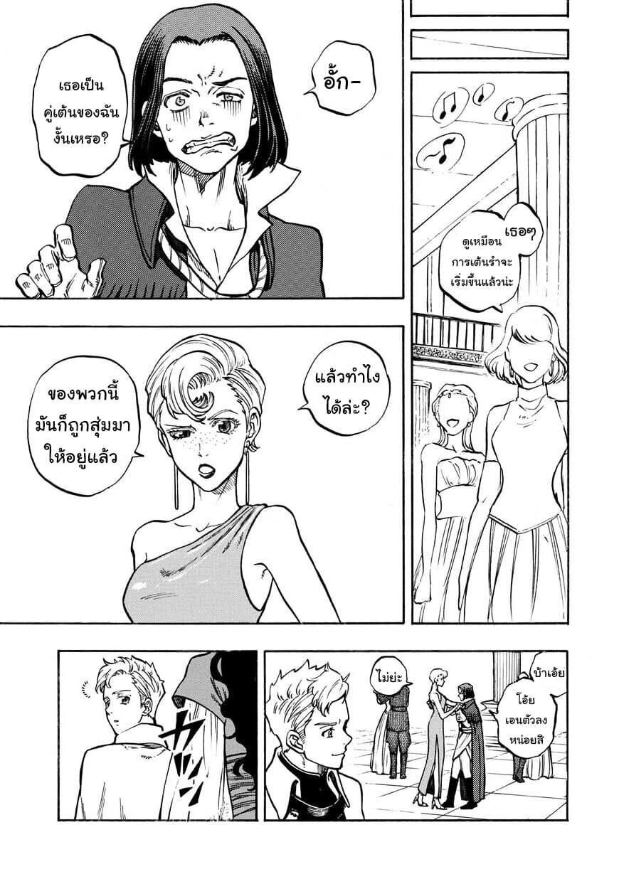 STAR WARS: Lost Stars page 2