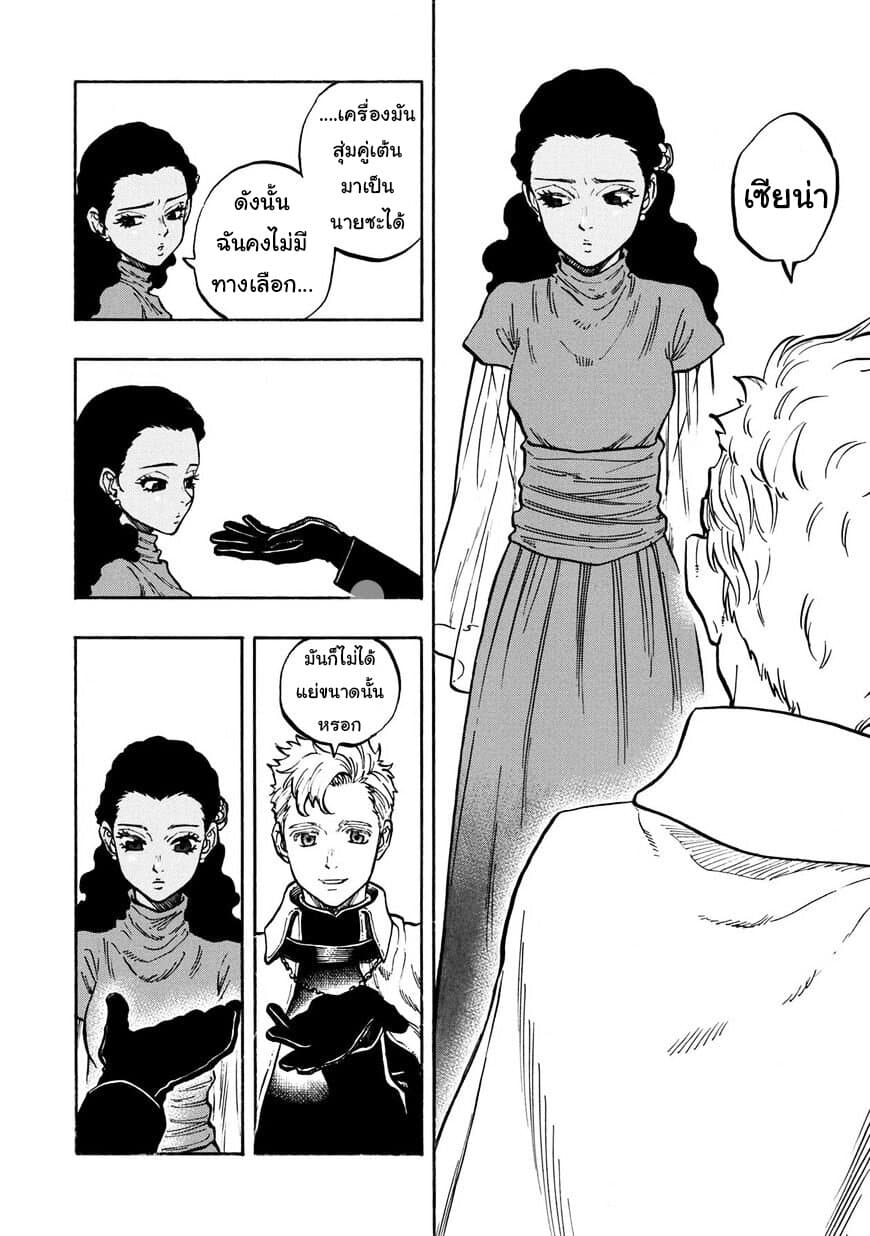 STAR WARS: Lost Stars page 3
