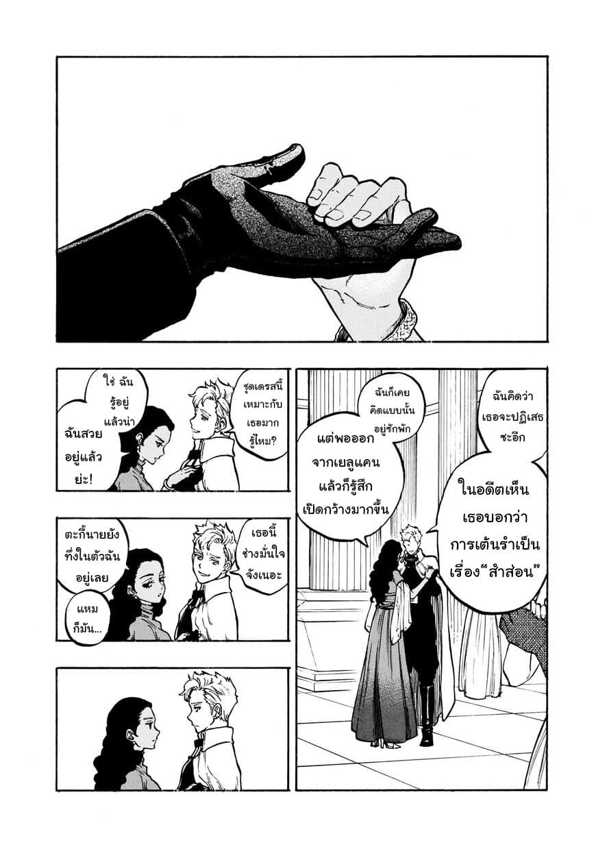 STAR WARS: Lost Stars page 4