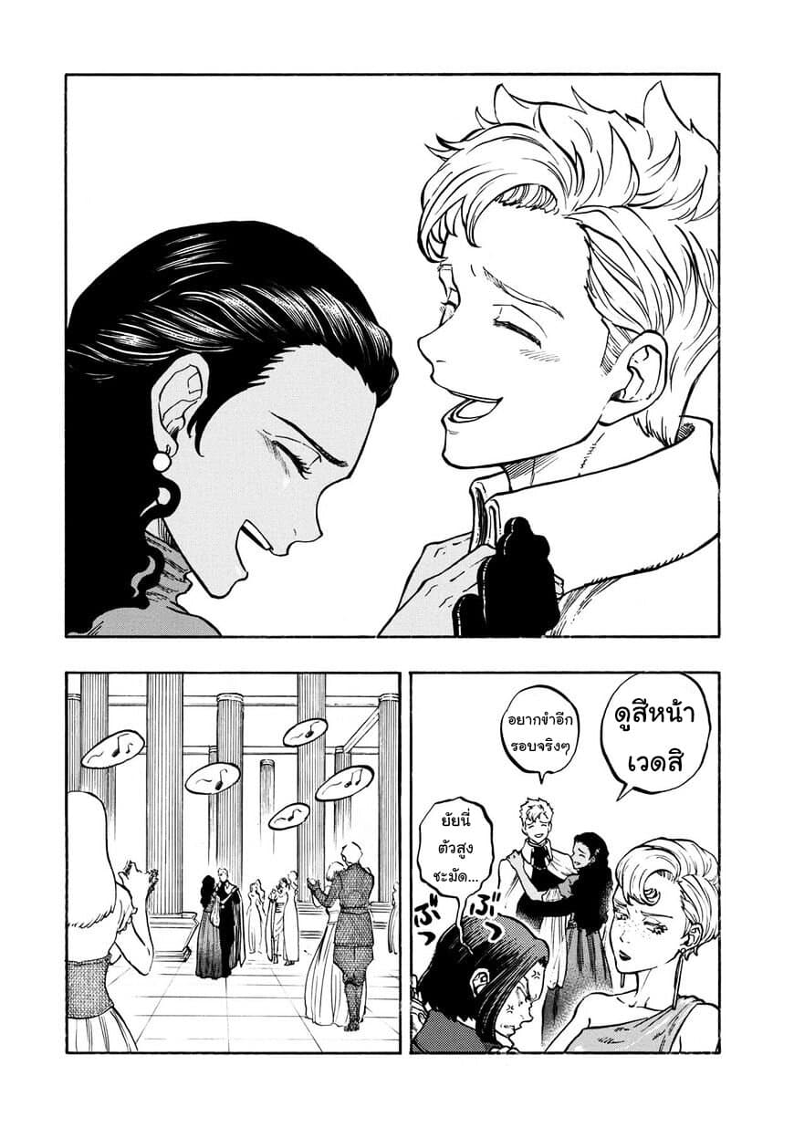 STAR WARS: Lost Stars page 5