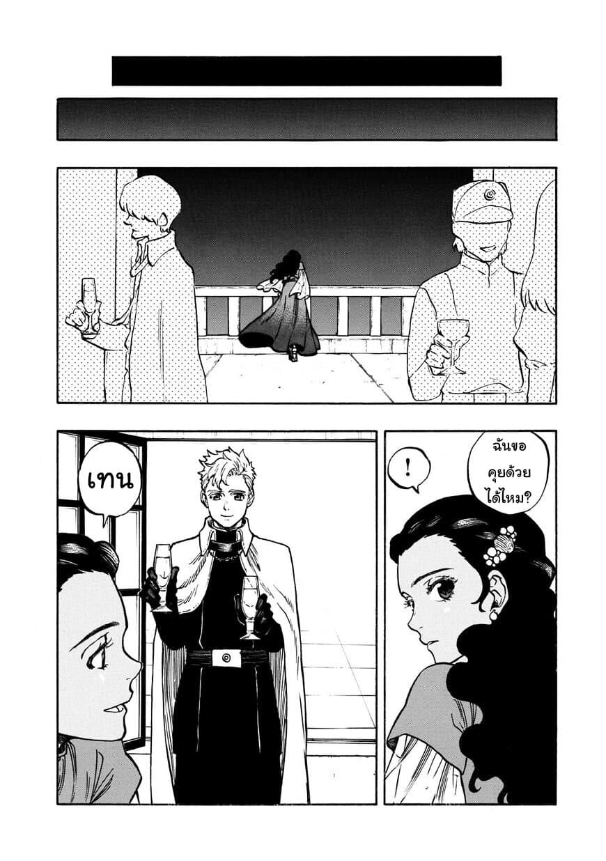 STAR WARS: Lost Stars page 6