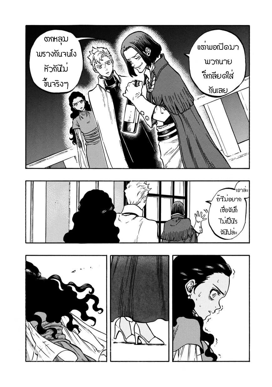 STAR WARS: Lost Stars page 10