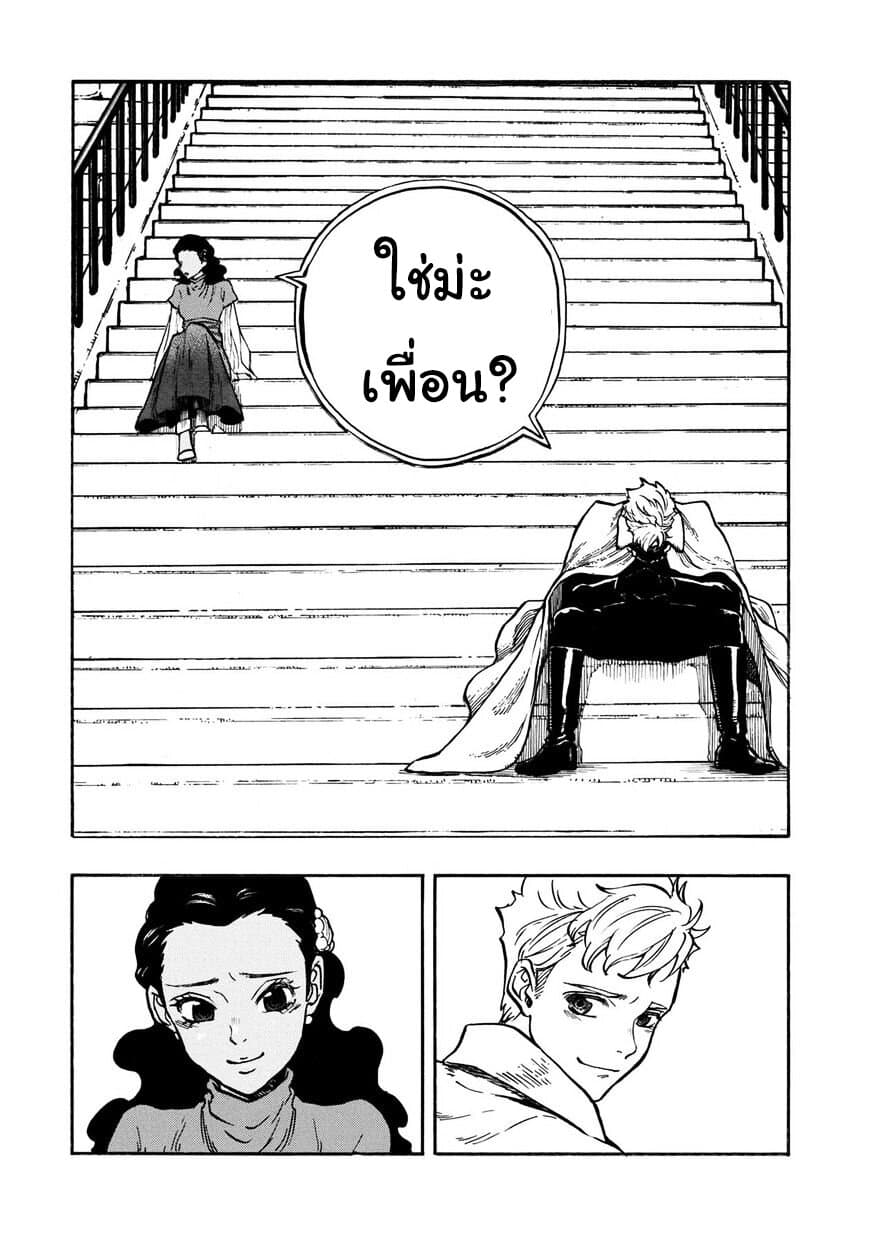 STAR WARS: Lost Stars page 13