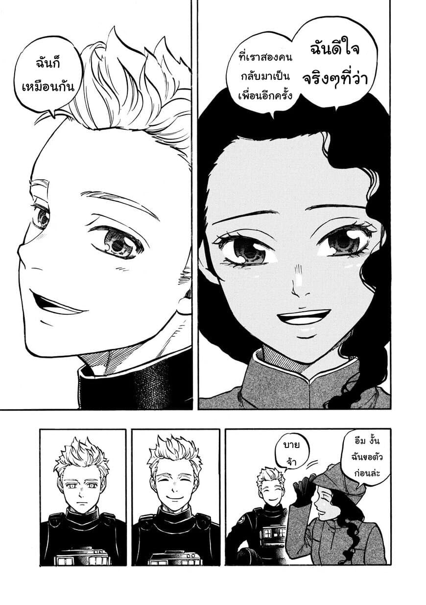 STAR WARS: Lost Stars page 18