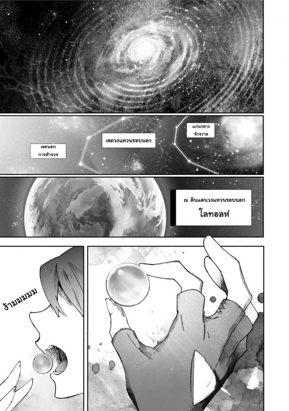 STAR WARS Rebels page 2