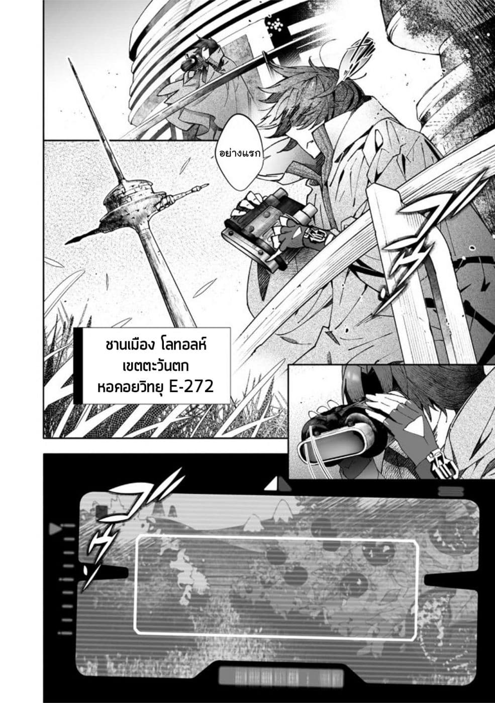 STAR WARS Rebels page 3