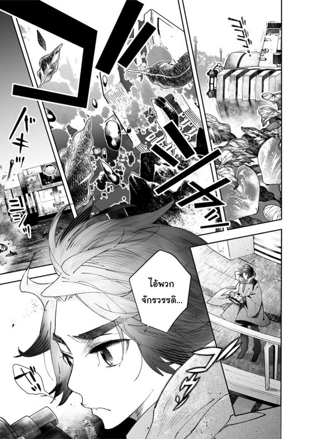 STAR WARS Rebels page 4