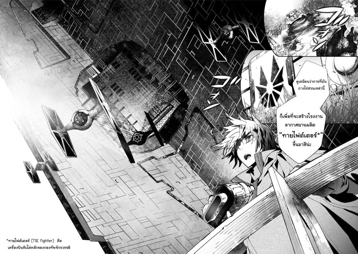 STAR WARS Rebels page 5