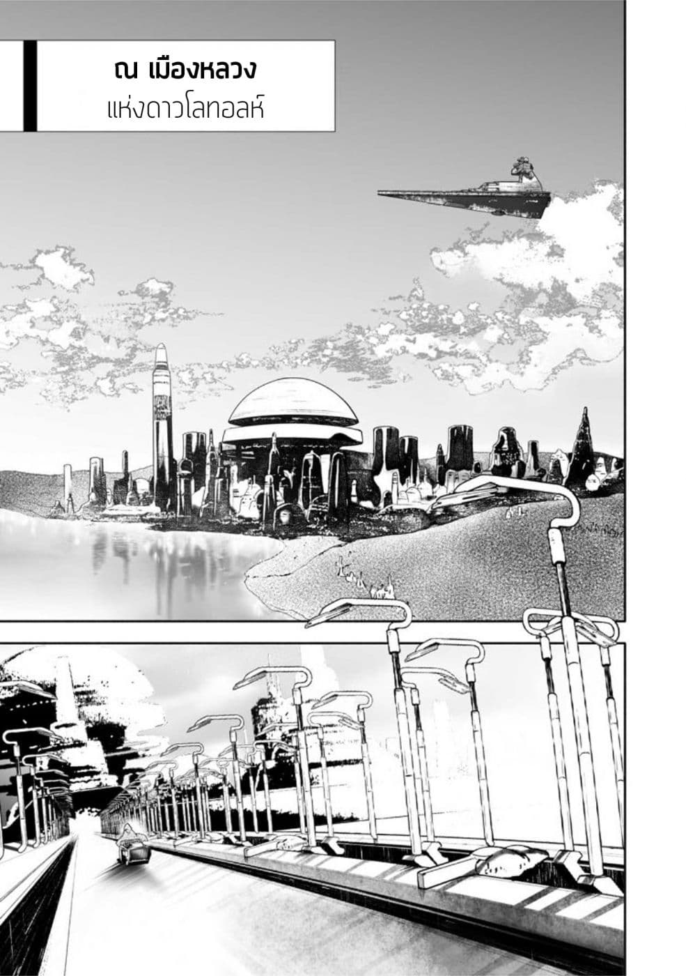 STAR WARS Rebels page 7