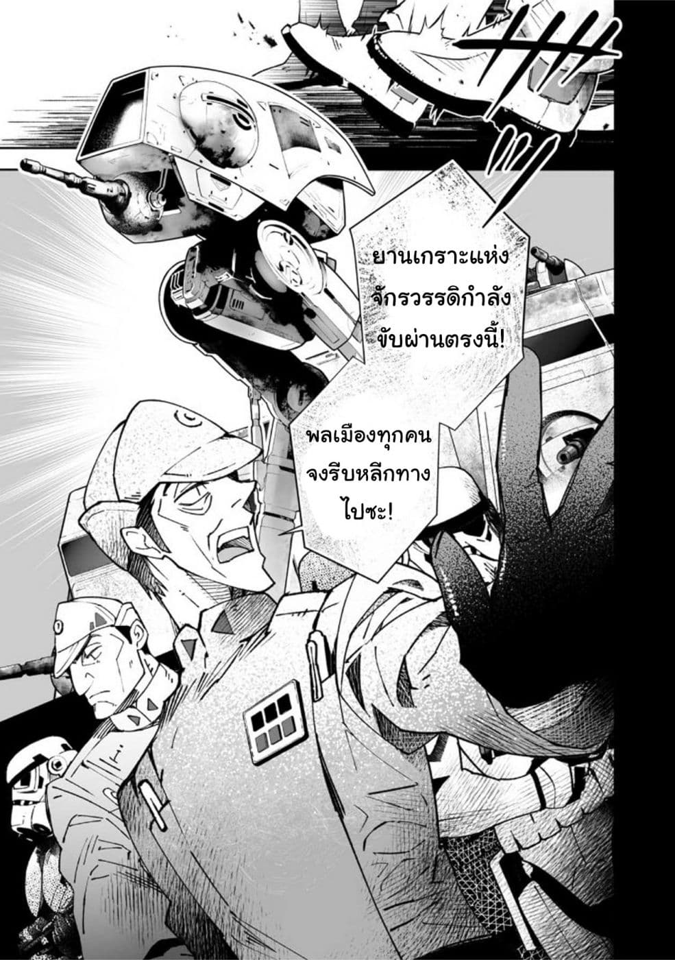 STAR WARS Rebels page 9