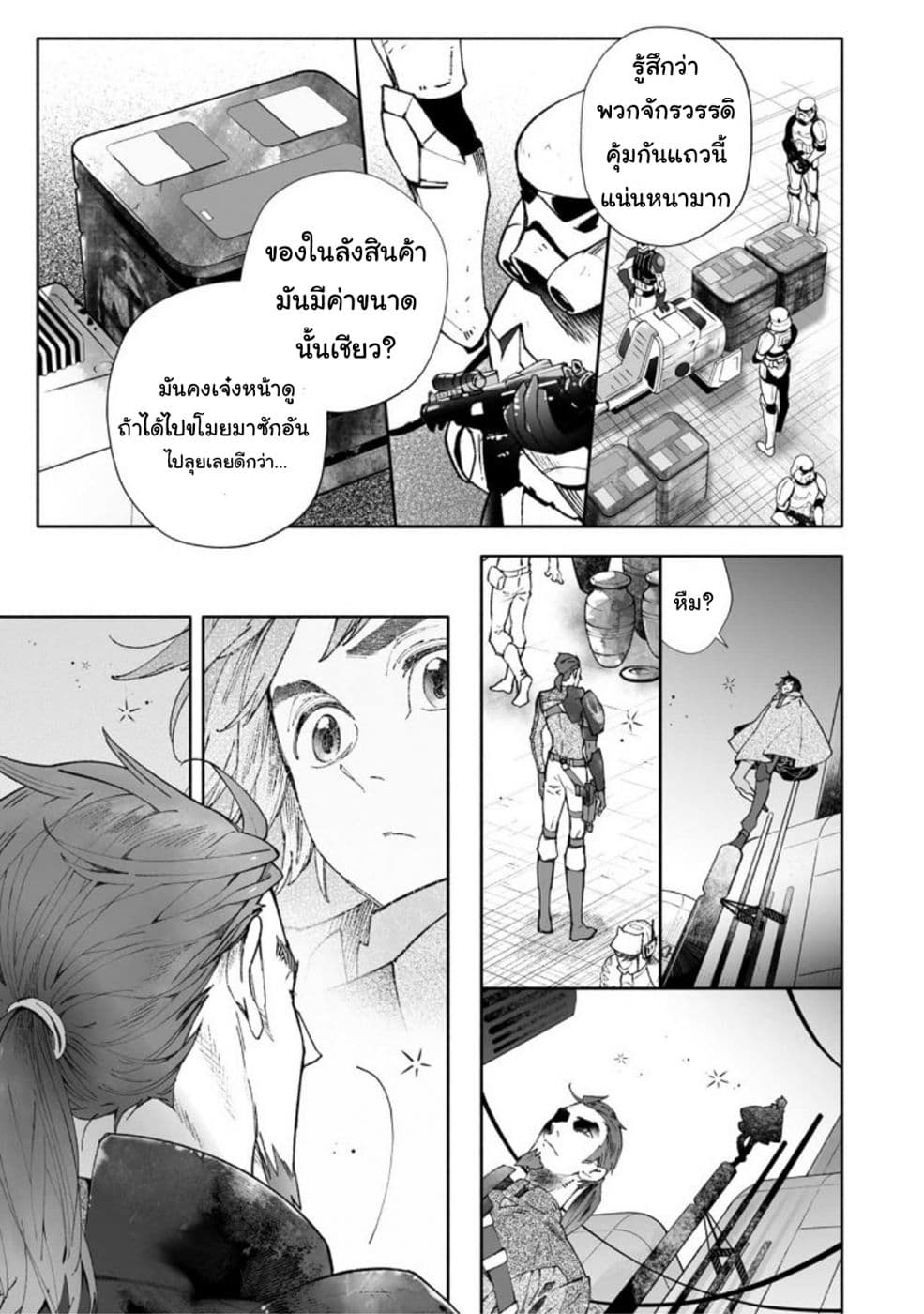 STAR WARS Rebels page 13