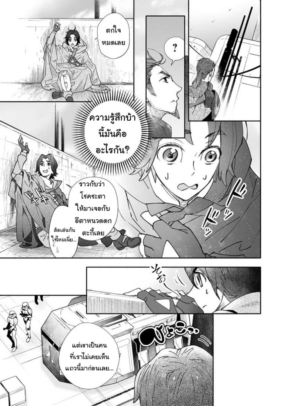 STAR WARS Rebels page 15