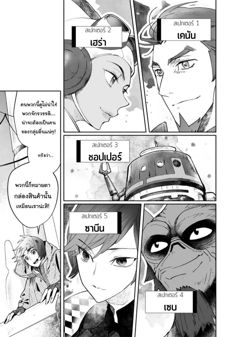 STAR WARS Rebels page 17