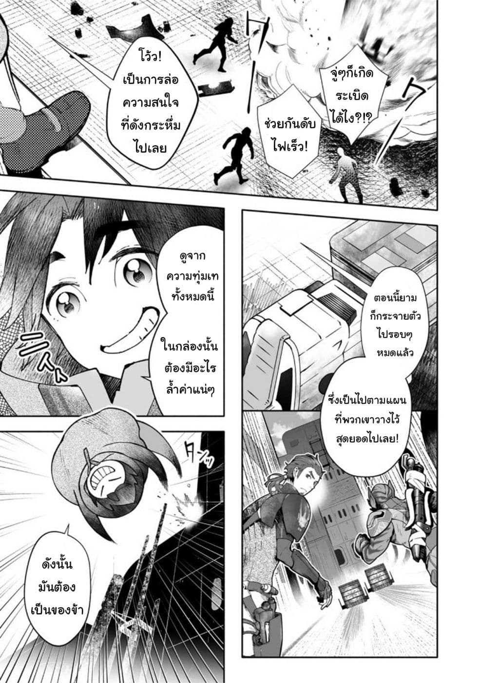 STAR WARS Rebels page 19