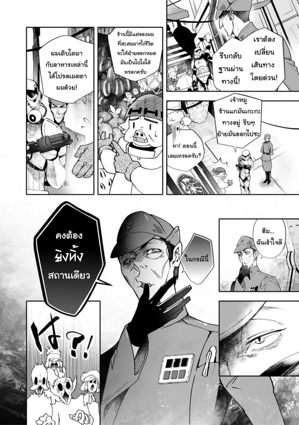 STAR WARS Rebels page 20