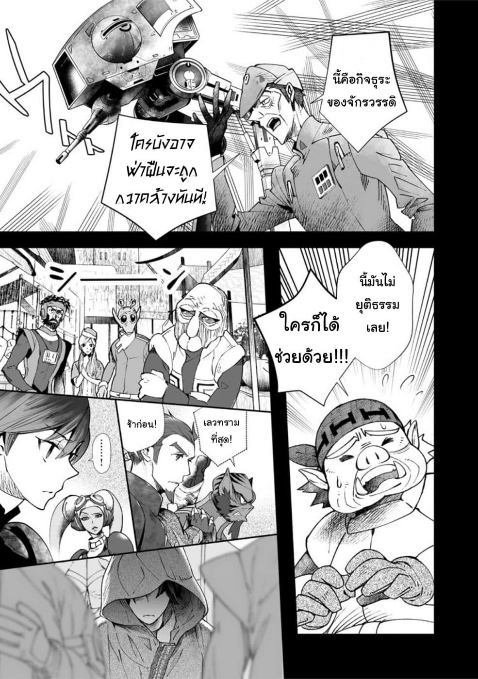 STAR WARS Rebels page 21
