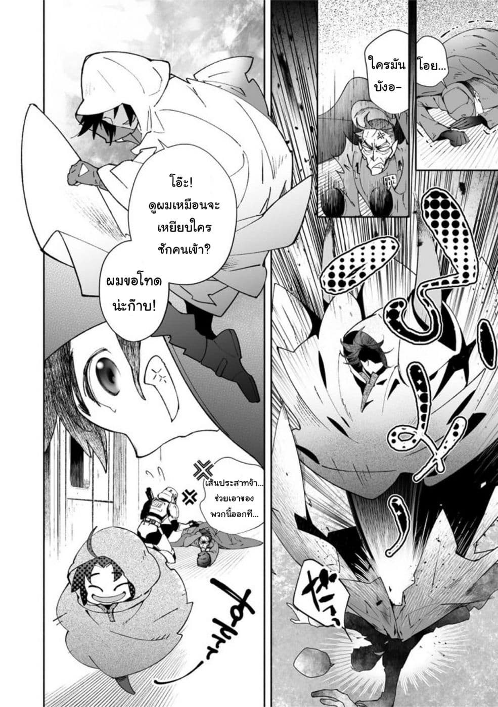 STAR WARS Rebels page 26