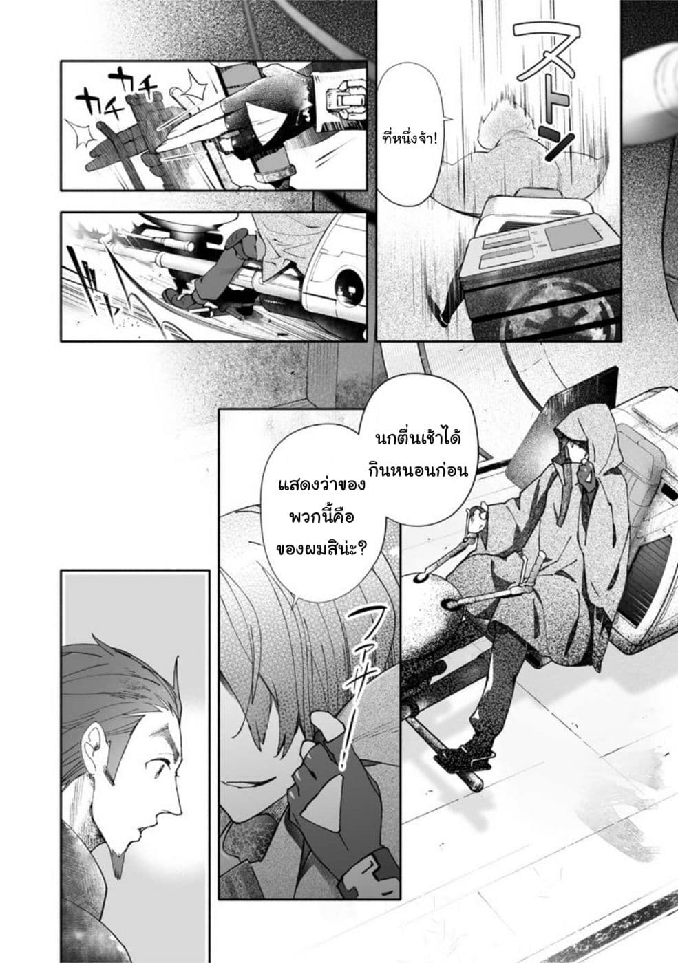 STAR WARS Rebels page 28